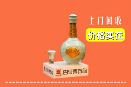 沈阳沈河区回收四特酒