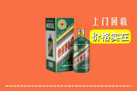 沈阳沈河区回收纪念茅台酒